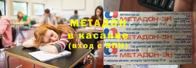 Метадон methadone  Оха 